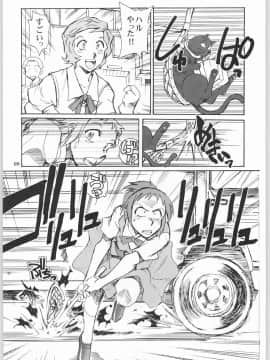 (Cレヴォ33) [沖縄体液軍人会 (安永航一郎)] 猫の意趣返し (猫の恩返し)_008