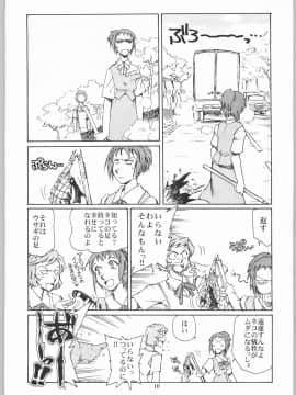 (Cレヴォ33) [沖縄体液軍人会 (安永航一郎)] 猫の意趣返し (猫の恩返し)_009