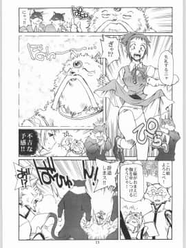 (Cレヴォ33) [沖縄体液軍人会 (安永航一郎)] 猫の意趣返し (猫の恩返し)_012