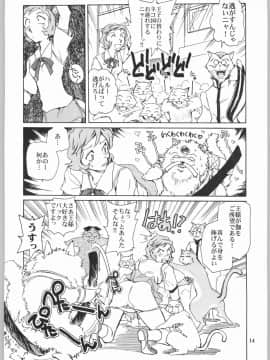 (Cレヴォ33) [沖縄体液軍人会 (安永航一郎)] 猫の意趣返し (猫の恩返し)_013