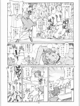 (Cレヴォ33) [沖縄体液軍人会 (安永航一郎)] 猫の意趣返し (猫の恩返し)_014