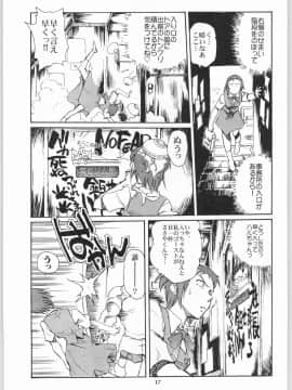 (Cレヴォ33) [沖縄体液軍人会 (安永航一郎)] 猫の意趣返し (猫の恩返し)_016