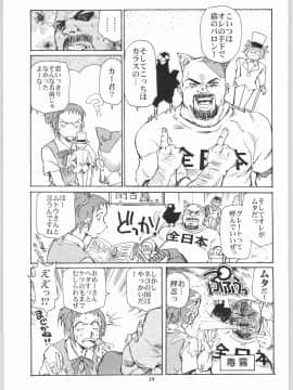 (Cレヴォ33) [沖縄体液軍人会 (安永航一郎)] 猫の意趣返し (猫の恩返し)_018