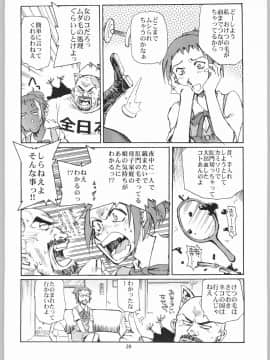 (Cレヴォ33) [沖縄体液軍人会 (安永航一郎)] 猫の意趣返し (猫の恩返し)_019