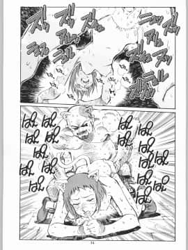 (Cレヴォ33) [沖縄体液軍人会 (安永航一郎)] 猫の意趣返し (猫の恩返し)_033