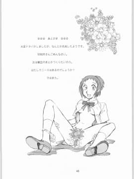 (Cレヴォ33) [沖縄体液軍人会 (安永航一郎)] 猫の意趣返し (猫の恩返し)_042