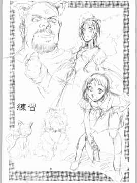 (Cレヴォ33) [沖縄体液軍人会 (安永航一郎)] 猫の意趣返し (猫の恩返し)_043