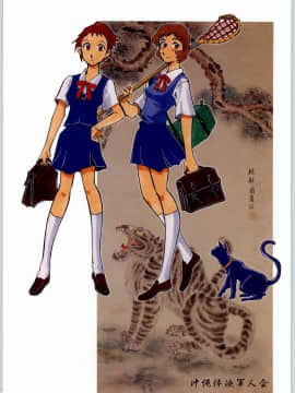 (Cレヴォ33) [沖縄体液軍人会 (安永航一郎)] 猫の意趣返し (猫の恩返し)_046