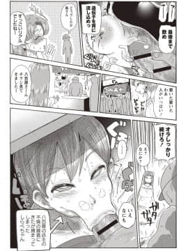 [きぃう(CRAFT)][なんでも調査少女ver.M 文化祭で不審者を探せ!!]_13