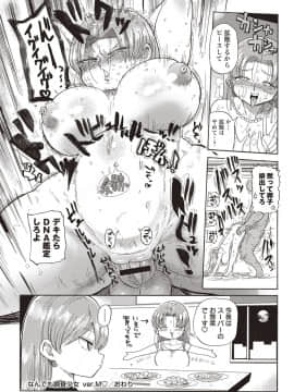 [きぃう(CRAFT)][なんでも調査少女ver.M 文化祭で不審者を探せ!!]_16