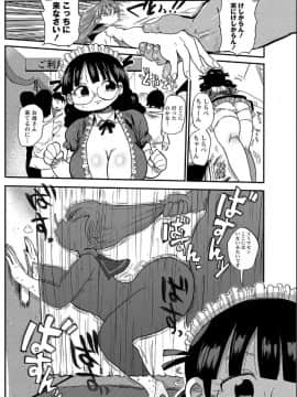 [きぃう(CRAFT)][なんでも調査少女ver.M 文化祭で不審者を探せ!!]_21