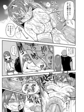 [きぃう(CRAFT)][なんでも調査少女ver.M 文化祭で不審者を探せ!!]_23