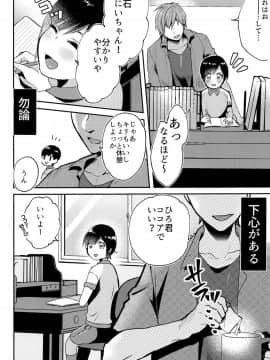 (C94) [27 (フジツナ)] 眠り王子_04