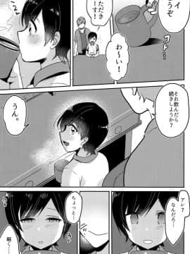 (C94) [27 (フジツナ)] 眠り王子_05