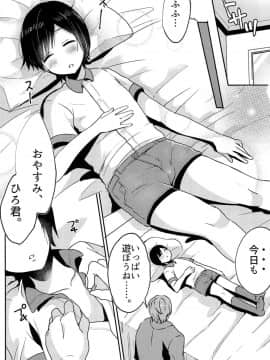 (C94) [27 (フジツナ)] 眠り王子_06