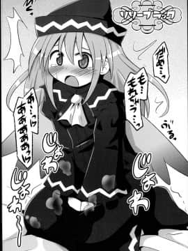 (例大祭10) [神聖ファウンテン (小泉ひつじ)] 神聖ファウンテン総集編そにょ４ (東方Project)_48