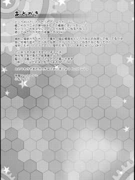 (COMIC1☆9) [神聖ファウンテン (小泉ひつじ)] クソ提督がろーちゃんを改造してみた (艦隊これくしょん -艦これ-)_21