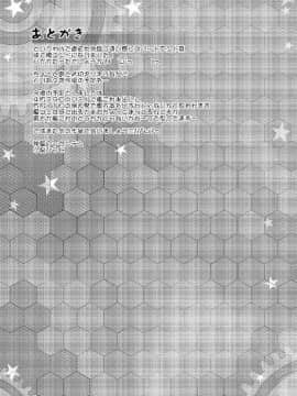 (海ゆかば2) [神聖ファウンテン (小泉ひつじ)] ひみつの警備任務 (艦隊これくしょん -艦これ-)_16