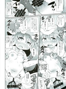 (秋季例大祭4) [神聖ファウンテン (小泉ひつじ)] 催淫スカーレット (東方Project)_16