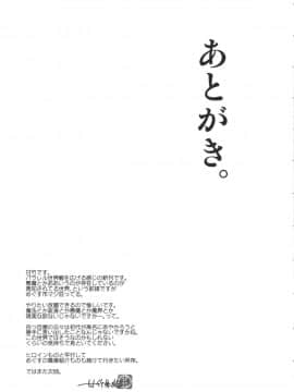 (C89) [ピシュ☆ラバ (甘竹朱郎)] 嘲笑いの絶えない職場です。_29