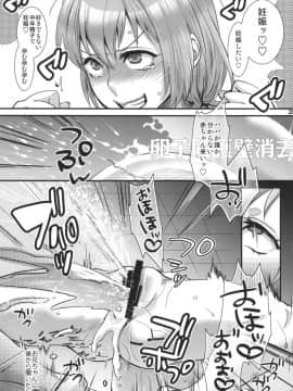 (C92) [ピシュ☆ラバ (甘竹朱郎)] 無料治験体すじか本格稼動_25