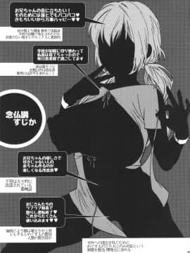 (C92) [ピシュ☆ラバ (甘竹朱郎)] 無料治験体すじか本格稼動_27