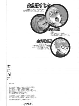 (C92) [ピシュ☆ラバ (甘竹朱郎)] 無料治験体すじか本格稼動_29