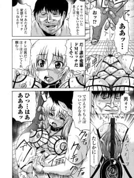 [若宮参太] TS絶頂シチュエーション_00105
