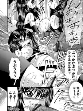 [若宮参太] TS絶頂シチュエーション_00141