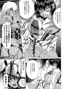 [若宮参太] TS絶頂シチュエーション_00146