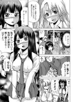 [若宮参太] TS絶頂シチュエーション_00162