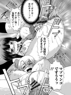 [若宮参太] TS絶頂シチュエーション_00174