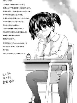 [若宮参太] TS絶頂シチュエーション_00196