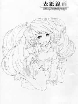 (C81) [Viento Campanilla (すずはねすず)] 発情ネイトがキャオンと鳴いて (境界線上のホライゾン)_25