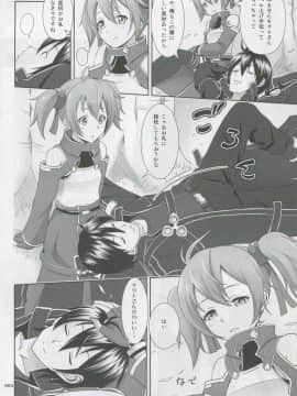 (COMIC1☆8) [暗中模索 (まるころんど)] シリカの薄々な絵本 3 (ソードアート・オンライン)_03