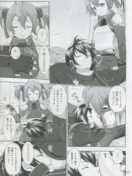 (COMIC1☆8) [暗中模索 (まるころんど)] シリカの薄々な絵本 3 (ソードアート・オンライン)_04