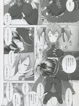 (COMIC1☆8) [暗中模索 (まるころんど)] シリカの薄々な絵本 3 (ソードアート・オンライン)_05