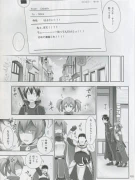 (COMIC1☆8) [暗中模索 (まるころんど)] シリカの薄々な絵本 3 (ソードアート・オンライン)_14
