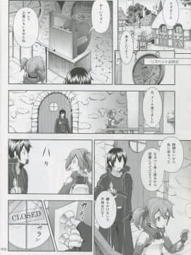 (COMIC1☆8) [暗中模索 (まるころんど)] シリカの薄々な絵本 3 (ソードアート・オンライン)_15