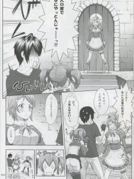 (COMIC1☆8) [暗中模索 (まるころんど)] シリカの薄々な絵本 3 (ソードアート・オンライン)_21