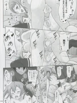 (COMIC1☆8) [暗中模索 (まるころんど)] シリカの薄々な絵本 3 (ソードアート・オンライン)_29