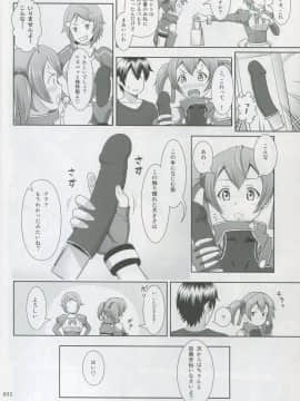 (COMIC1☆8) [暗中模索 (まるころんど)] シリカの薄々な絵本 3 (ソードアート・オンライン)_31