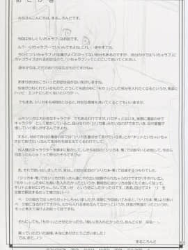 (COMIC1☆8) [暗中模索 (まるころんど)] シリカの薄々な絵本 3 (ソードアート・オンライン)_32