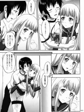 (サンクリ62) [暗中模索 (まるころんど)] イオナの薄々な絵本 (蒼き鋼のアルペジオ)_25