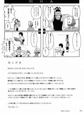 (サンクリ62) [暗中模索 (まるころんど)] イオナの薄々な絵本 (蒼き鋼のアルペジオ)_33