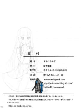 (サンクリ62) [暗中模索 (まるころんど)] イオナの薄々な絵本 (蒼き鋼のアルペジオ)_34