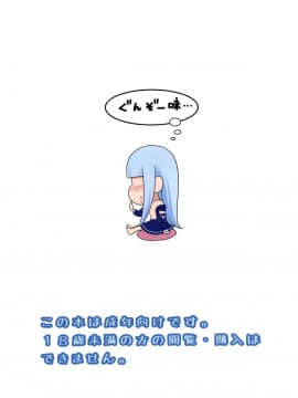 (サンクリ62) [暗中模索 (まるころんど)] イオナの薄々な絵本 (蒼き鋼のアルペジオ)_36