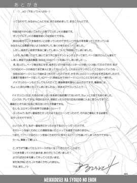 [暗中模索 (まるころんど)] 姪っこうせいな少女の絵本_44