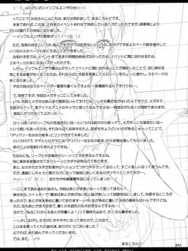 [Badluck1205] [暗中模索 (まるころんど)] JCな少女の絵本(ミクちゃん)_34