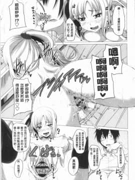 [4K漢化組][アーセナル] 膣穴あそび_018